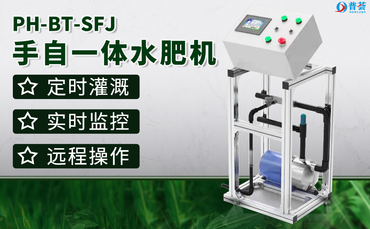 如何選擇合適的水肥機(jī)